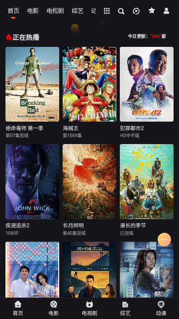 奇虎影视