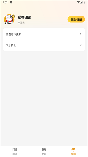 猫番阅读神器