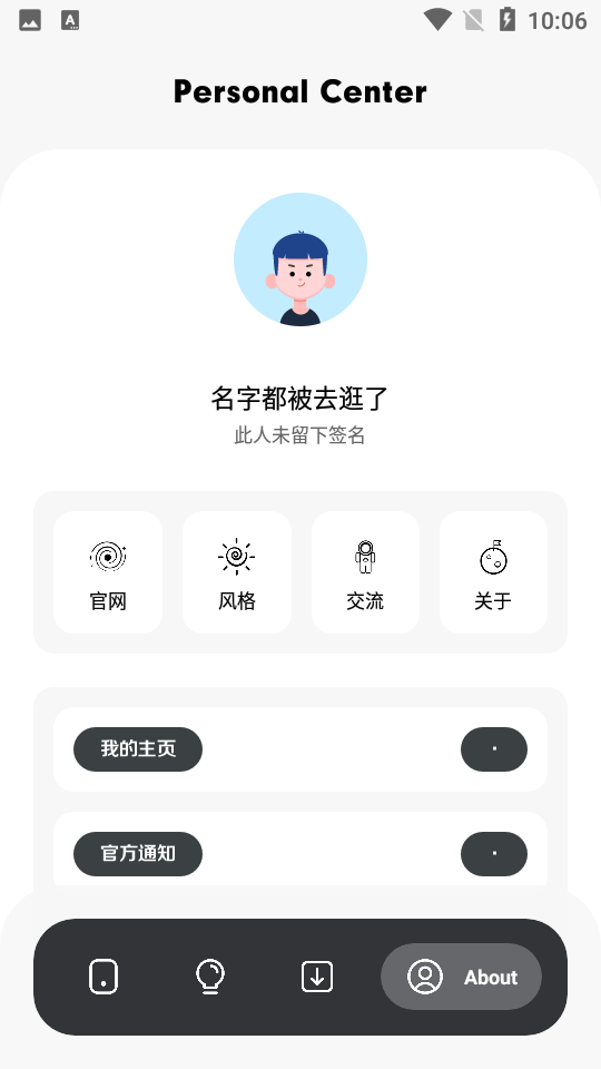 花简空间免费版
