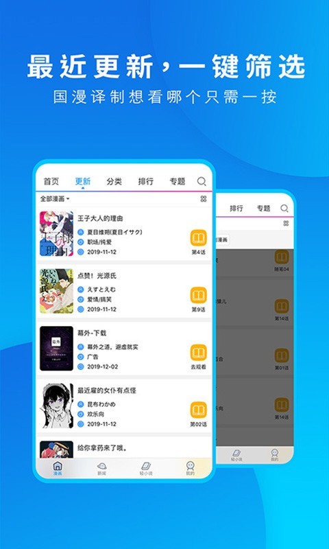 动漫之家正版