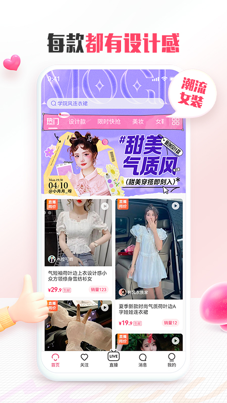 蘑菇街安装包