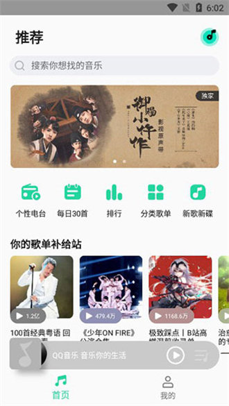小米音乐正版