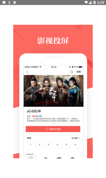 阿里tv助手最新版