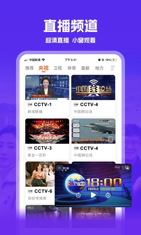 我的电视安装包