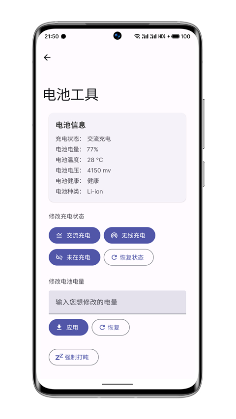 wearos工具箱安装包
