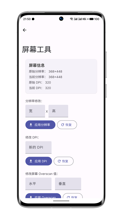 wearos工具箱安装包