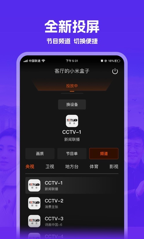 我的电视安装包