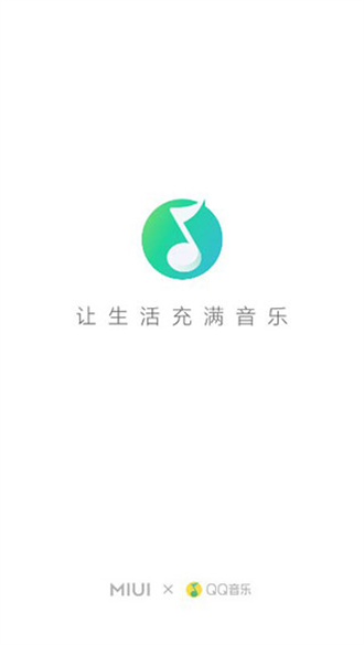 小米音乐正版