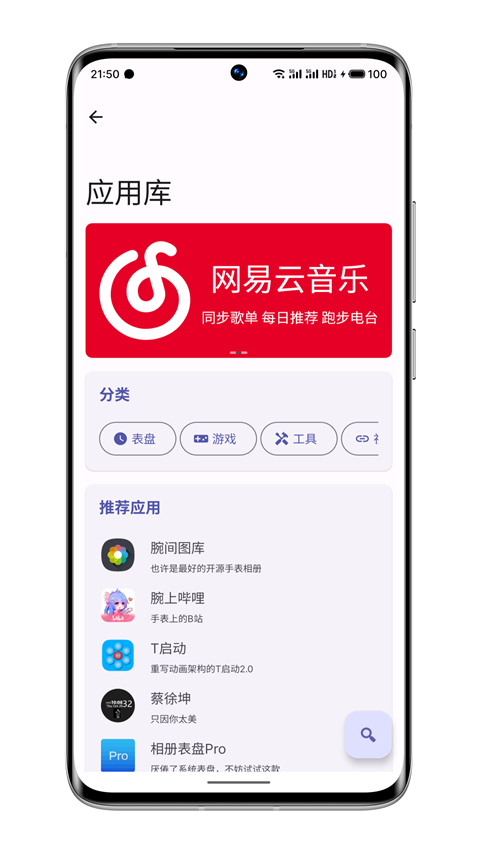 wearos工具箱安装包