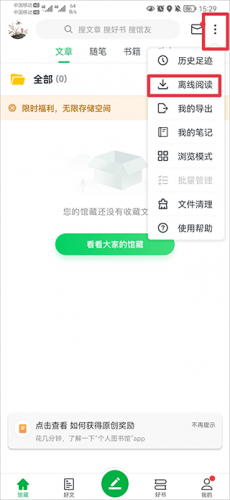 360个人图书馆