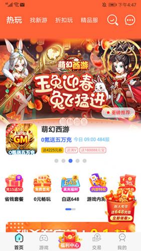 巴兔手游