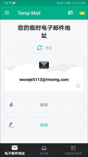 TempMail无限邮箱