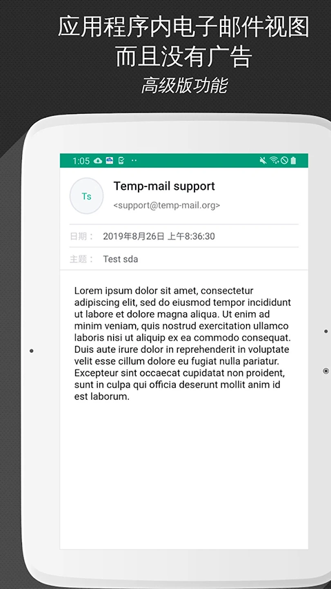 TempMail无限邮箱