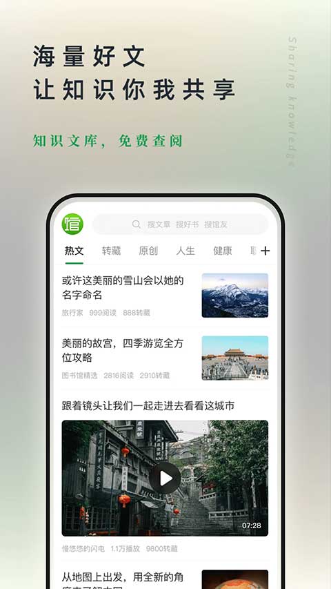 360个人图书馆