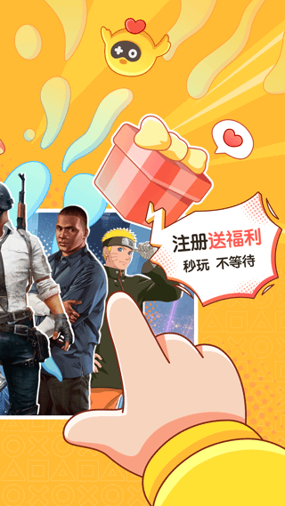 菜鸡云游戏国际版
