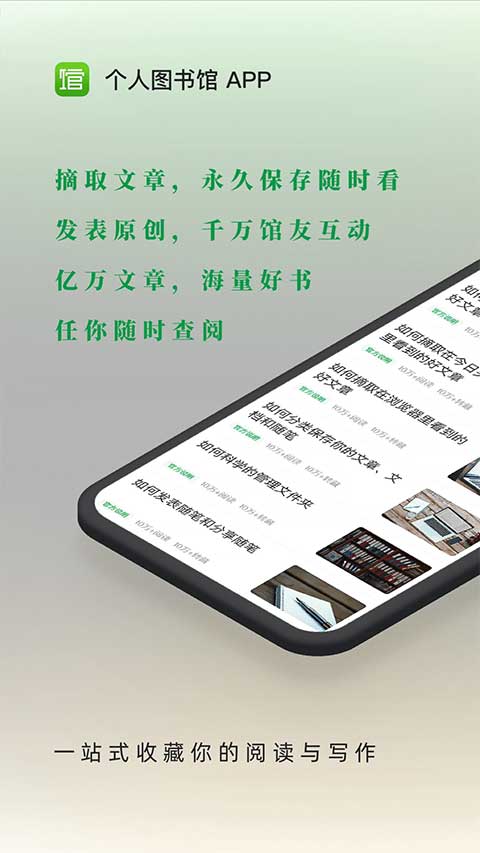 360个人图书馆