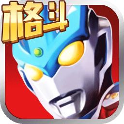 奥特曼正义降临下载