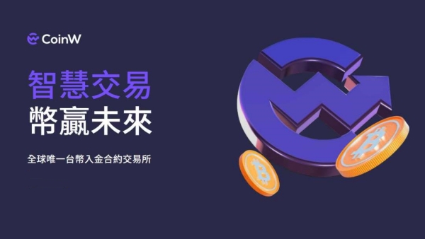 币赢app官网版