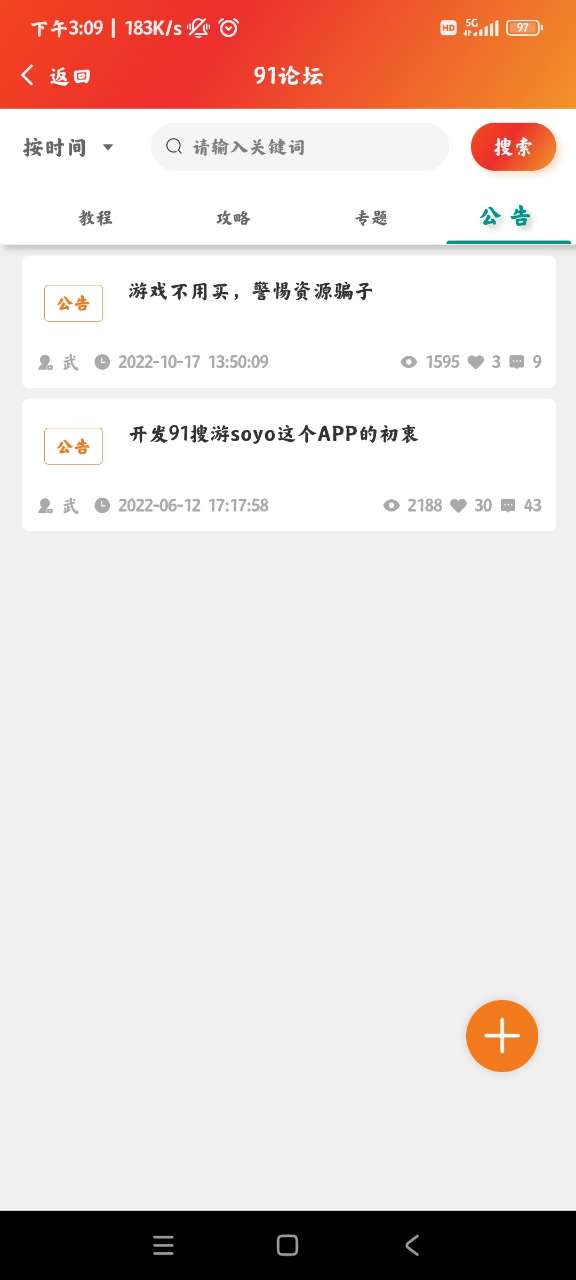 91搜游