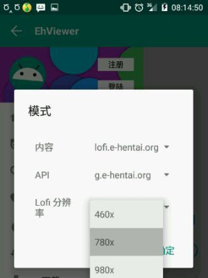 ehviewer白色版多标签搜索