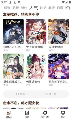 喵嗷漫画