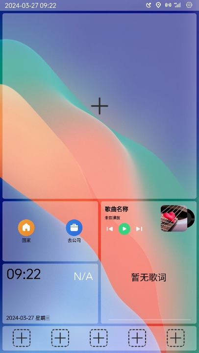 氢桌面车机桌面