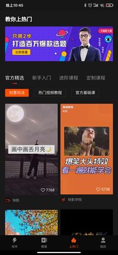 快映
