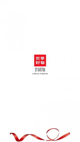 优享好物