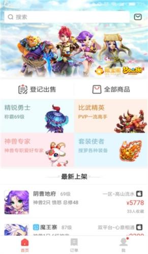 梦幻藏宝阁手游交易平台
