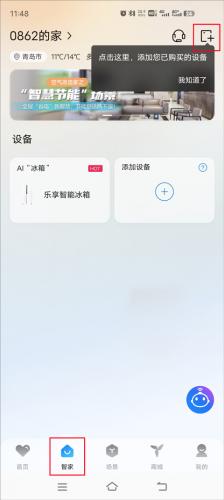 海尔空调遥控器