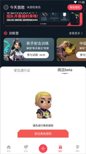无畏契约助手