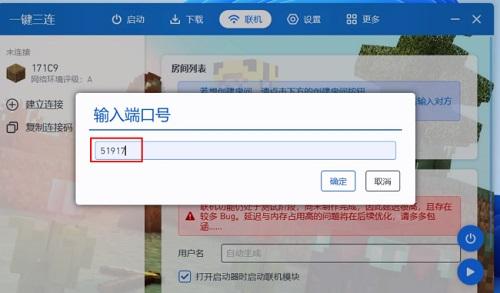我的世界PCL2启动器