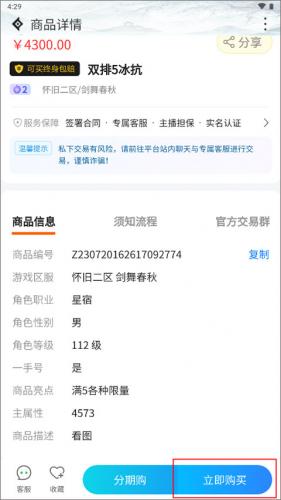 神仙代售天龙八部账号交易