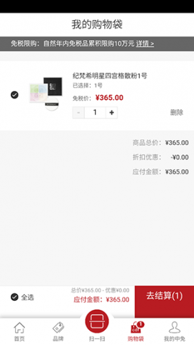 海南免税店