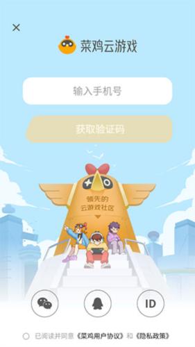菜鸡云游戏2025