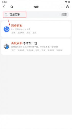 百度百科查询