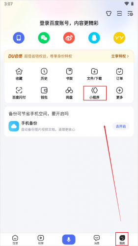 百度百科查询