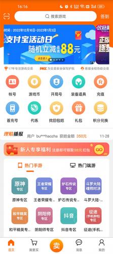 5173交易平台