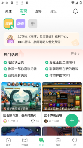 4399游戏盒专业版