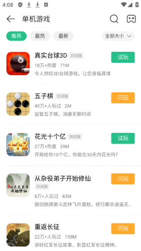 4399游戏盒专业版