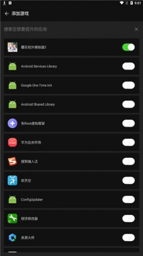 蓝绿修改器手机版