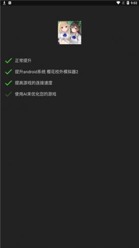 蓝绿修改器手机版