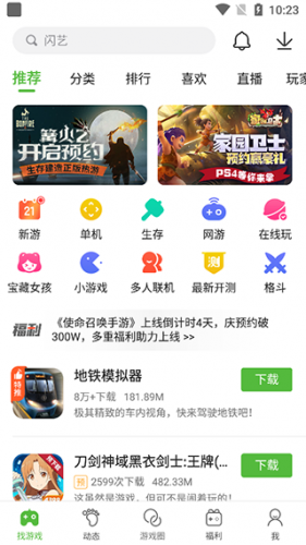4399游戏盒旧版