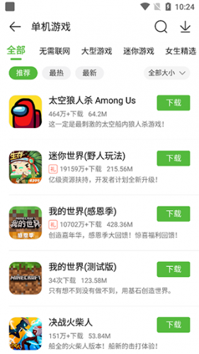 4399游戏盒旧版