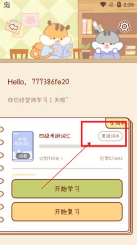 奶酪英语
