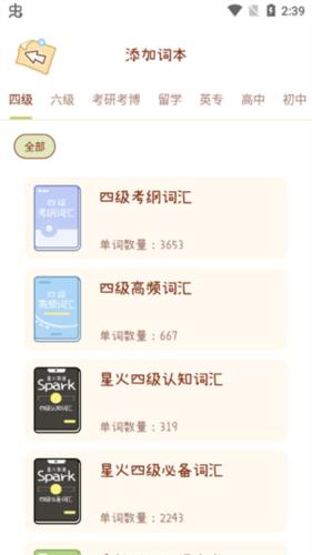 奶酪英语
