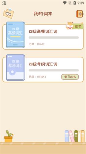 奶酪英语