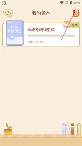 奶酪英语