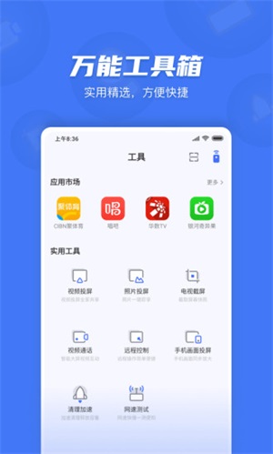 小米电视助手app