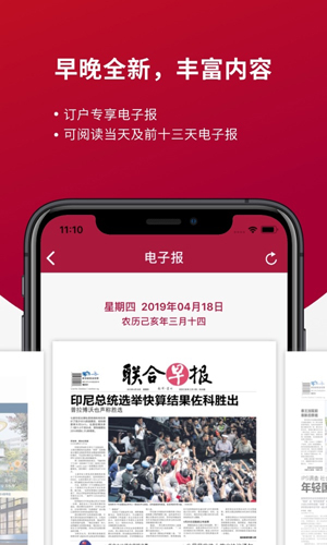 联合早报南略网